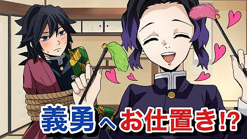 鬼滅の刃冨岡義勇lineの刃 Mp3