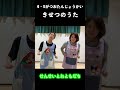 【きせつのうた】せんせいとおともだち #ショート