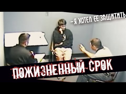 Допрос подростка-психопата