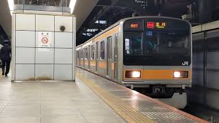 中央線209系1000番台トタ81編成 快速立川行き 東京駅発車