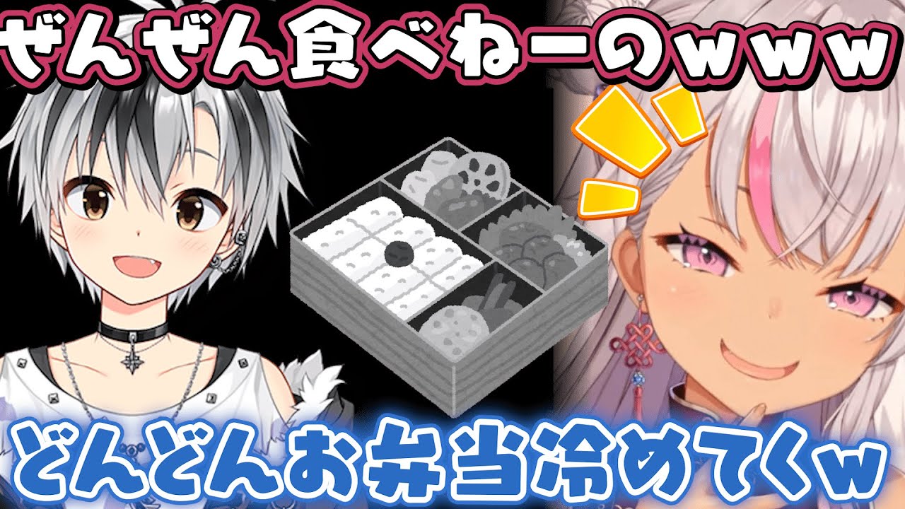 【にじフェス】冷めるお弁当より魔使マオの会話を優先する鈴木勝/ピョンピョン跳ねる鈴木勝がカワイイと感じた魔使マオ【にじさんじ切り抜き】