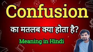 Confusion Meaning in Hindi Confusion Ka Matlab kya Hota hai English to Hindi dic