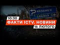 АВДІЇВКА зараз⚡️Останні новини | Новини Факти ICTV за 16.02.2024