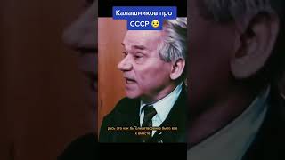 Путин В.В Остановитесь Михаил Тимофеевич Калашников просил, что же вы делаете !