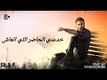 تامر حسنى تمن اختيار من البوم عيش بشوقك حاله واتس