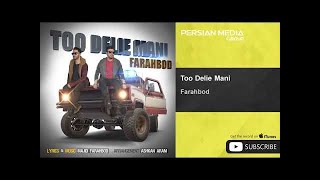Farahbod - Too Delie Mani ( فرهبد - تو دلیه منی ) Resimi