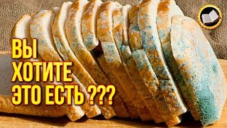 НЕ ПОКУПАЙТЕ ХЛЕБ В МАГАЗИНЕ. В России нет съедобного хлеба. Вся мука с глютеном НЕ ПОКУПАЙТЕ ХЛЕБ В МАГАЗИНЕ. В России нет съедобного хлеба. Вся мука с глютеном