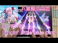 【ユメステ】Singin&rsquo; little blue bird(OLIVIER IV)ALL PERFECT!!! #ワールドダイスター #ユメステ #音ゲー 