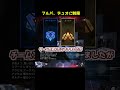ランク格差のあるデュオとかがランクから消えるテストが…#Shorts #apex