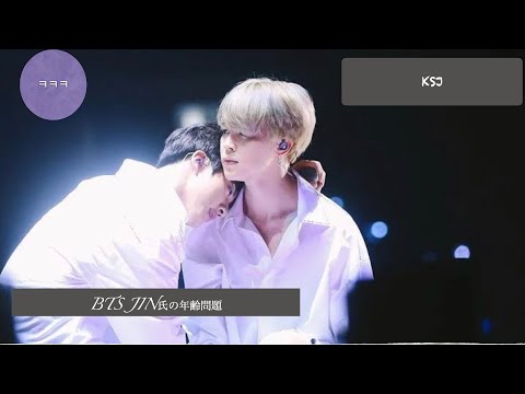 BTS 長男JIN氏の年齢問題