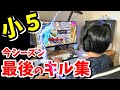 うまくなりたいプロ志望10才PC勢のキル集🔥【フォートナイト】小学5年生／名曲BGM：Syn Cole - Time