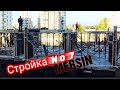 КВАРТИРЫ В РАССРОЧКУ #МЕРСИН #ТУРЦИЯ СТРОЙКА No7.