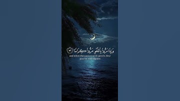 سورة الفرقان من الاية 70 الى الاية 73 #سورة_الفرقان #سورة #الفرقان