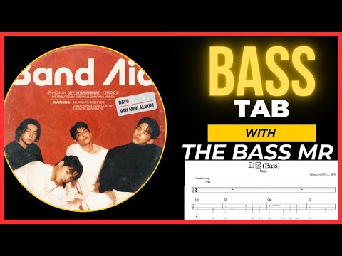 괴물 (가사및 코드 첨부 ) - 데이식스