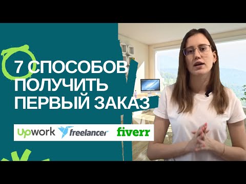 Video: Opas Etsii Freelance-kirjoittajia