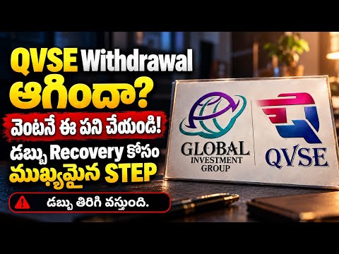 How to withdraw money from the QVSE app in Telugu: It worked for me, will it work for you?