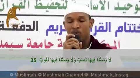 بتقليد/القارئ محمد بن سليمان المحيسيني، القارئ آدم حسن حسين fadlan subscribe saar
