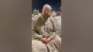 ماتيسر من سورة غافر من باحات المسجد الحرام - ناشد بدران الكلاك