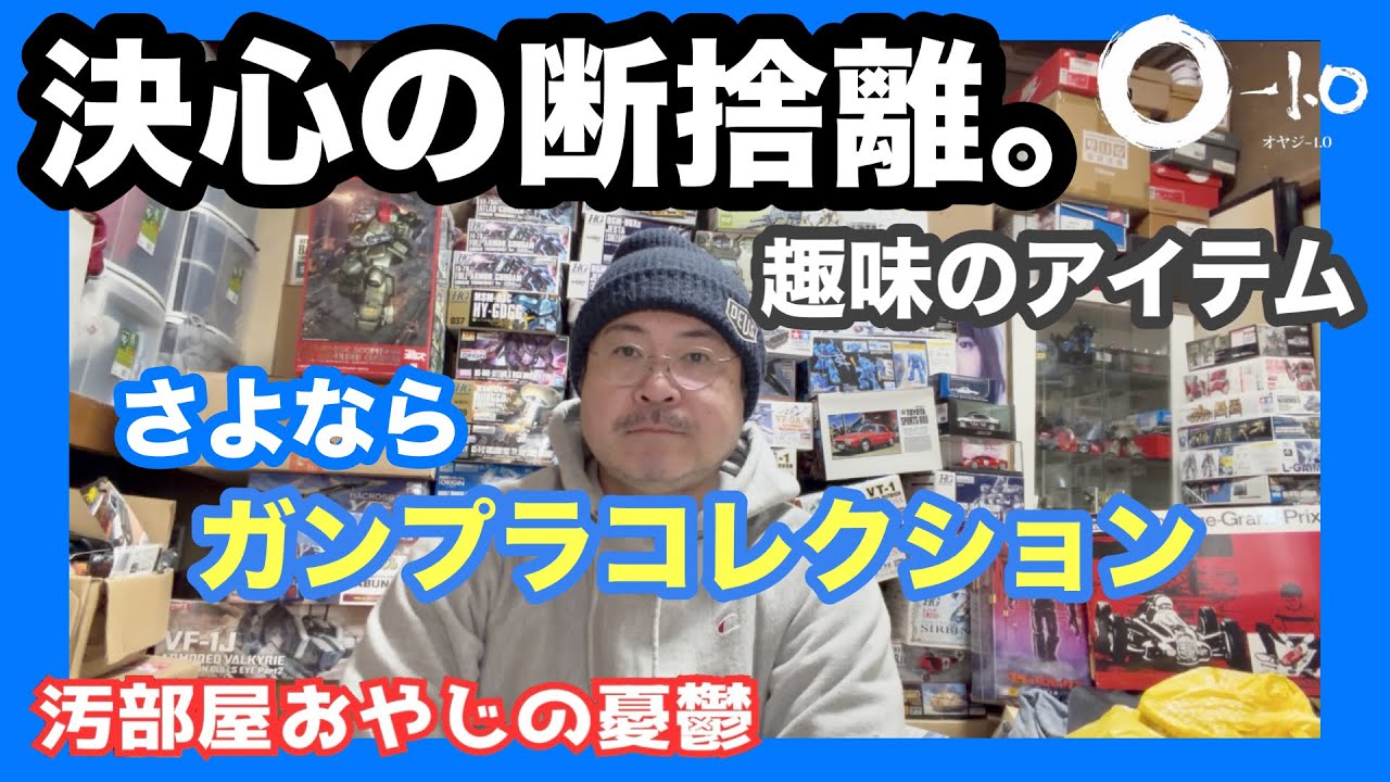 ♡もも♡まま 〜断捨離中〜 Throwing things away] Let go of everything you don't use! Throw
