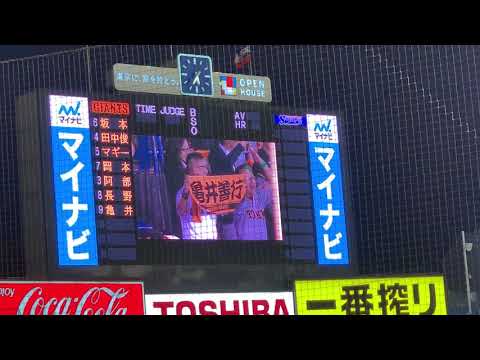 2018 10 14　神宮球場　巨人　スタメン発表