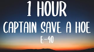 E-40 - Captain Save A Hoe [1 HOUR] (Sped Up/Lyrics) "should i save her i wanna be saved"