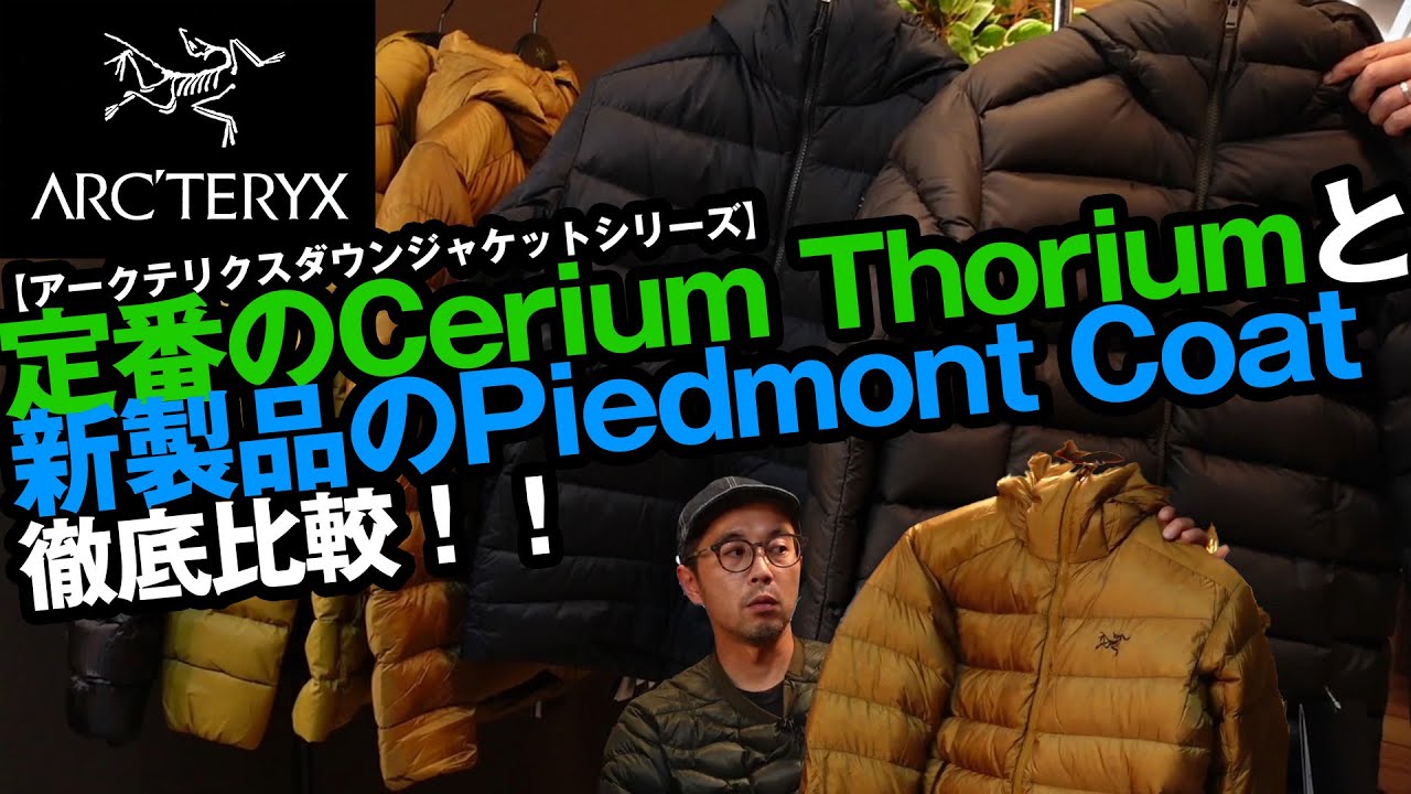 ARC'TERYX アークテリクス ダウンジャケット CERIUM LT Hoody ダウン