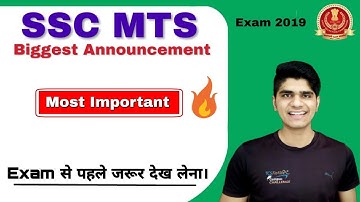 SSC MTS Exam 2019 Biggest Announcement????