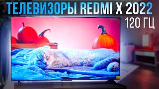 Обзор на телевизор Redmi X 55 65 75 📺