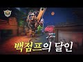 팀 최후방으로 도주하는 탱커 | 장문철tv 518화