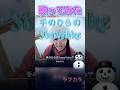 歌ってみた☆手のひらのSnowflake❄️松田聖子☆雪が降ったから~ #shorts