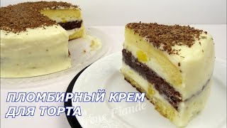 Пломбирный крем для торта. Рецепт крема для торта(Пломбирный крем для торта. Заварной крем для торта со сливками, без яиц. Вкусный крем для торта в домашних..., 2015-12-24T07:00:00.000Z)