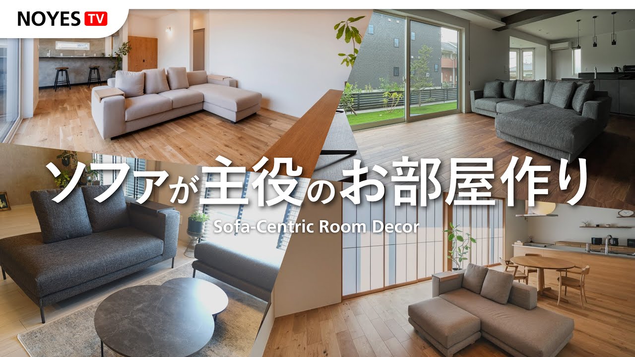 Owners' Proud Rooms Revealed!] Four Popular Styles of Rooms with