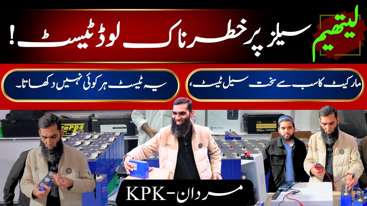 Original Lithium Cell Kya Hota Hai? A Grade B Grade Fake Cell Ki Pehchan |Lithium Battery Guide Urdu