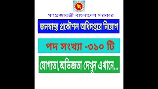 Department of Public Health Engineering (DPHE) Job Circular