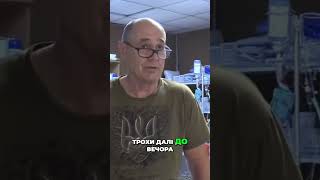 Донеччина: Рятуємо життя! Репортаж з передової