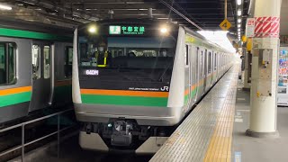【205系4両の運用をE233系5両が代走！】E233系3000番台U230編成が普通宇都宮行きとして宇都宮駅に到着するシーン（640M）2022.3.8