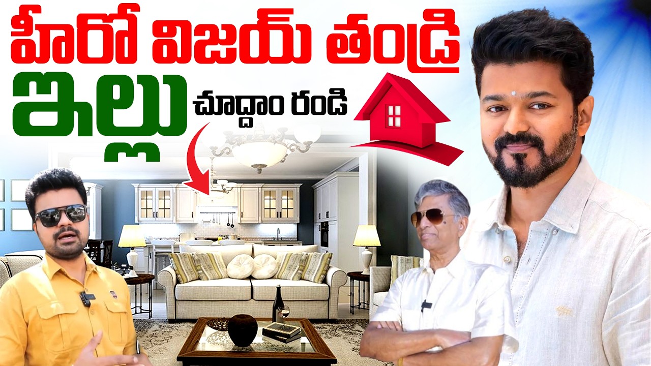 Thalapathy Vijay Home Tour Exclusive Interview | Telugu Vlogs | Telugu Interviews | SumanTV Roshan