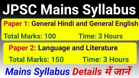 Jpsc Mains Syllabus । Jpsc mains paper 1&2 syllabus॥Jpsc mains classes॥Jpsc mains notes in hindi॥