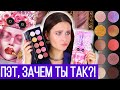 PAT MCGRATH HUETOPIAN DREAM | Обзор, макияжи, свотчи