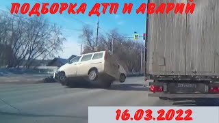 Подборка Дтп и Аварий / дтп март 2022 / видеорегистратор / подборка аварий / ДТП 2022 / аварий март