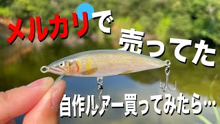 三山工房ハンドメイドルアー VFWキール11 トローリング キャスティング 三山工房ハンドメイドルアー VFWキール11 トローリング