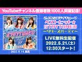 ベストヒット☆STAYTUNED 〜リリースパーティー〜