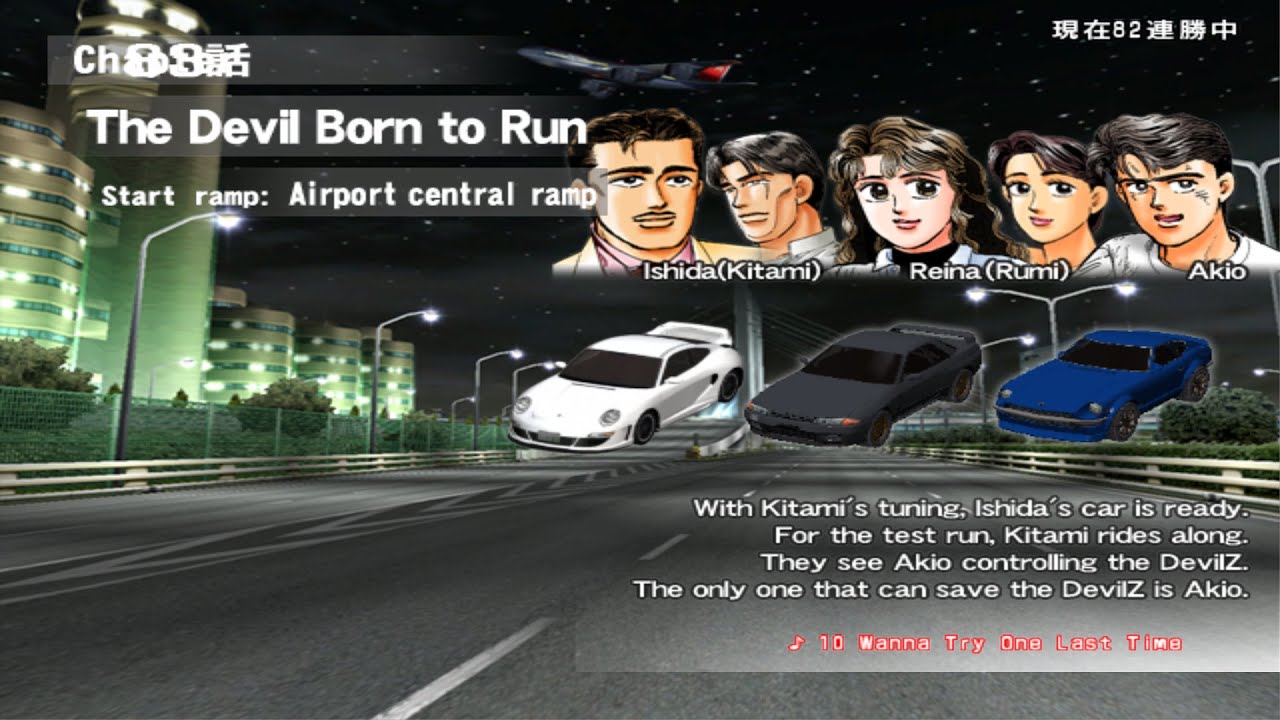 Wangan Midnight Maximum Tune 3DX+ Gameplay｜イシダ編｜第83話