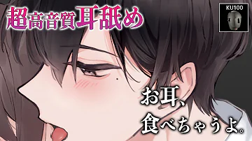 耳舐めASMR 言葉責めしながら両耳を犯す きりにゃんの女性向けシチュエーションボイス 耳舐めASMR 言葉責めしながら両耳を犯す きりにゃんの女性向けシチュエーションボイス