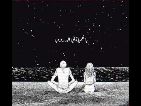 يا جميلة دوبت دوب رامي عصام حالات واتس