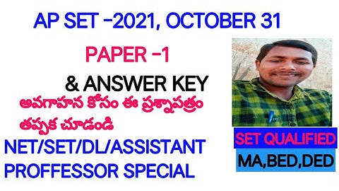 AP SET -2021 OCTOBER 31 PAPER -1 With Answers