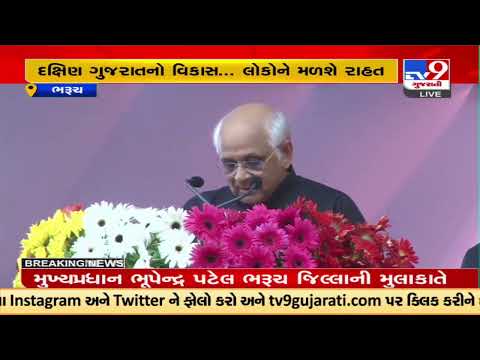 CM Bhupendra Patel dedicates three 66 KV substations to the public in Jhagadia, Bharuch | TV9News