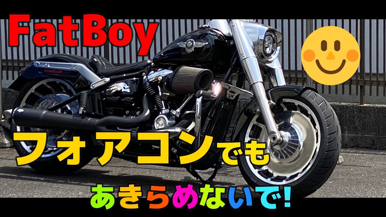 ハーレーのフォワコンで足が足りない方へ Youtube