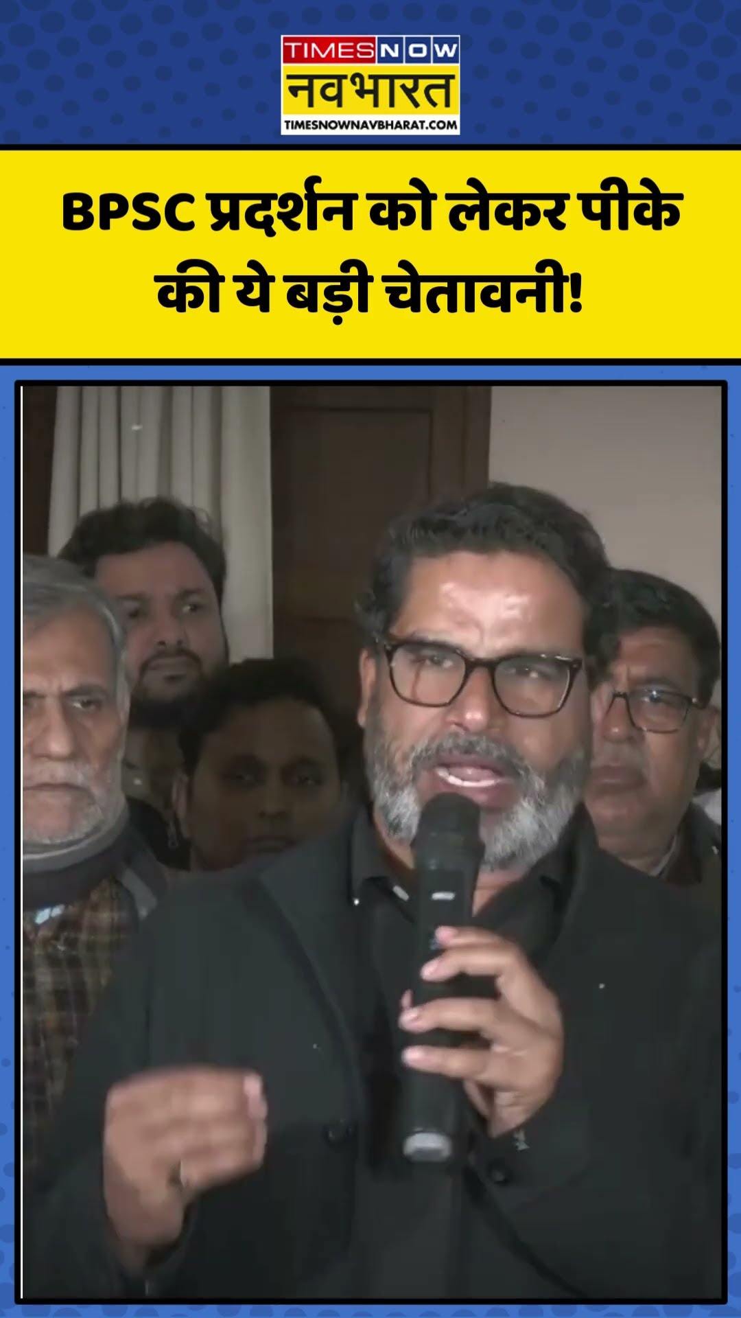BPSC Protest को लेकर Prashant Kishor की Nitish Kumar Govt बड़ी चेतावनी! | #shorts #prashantkishor