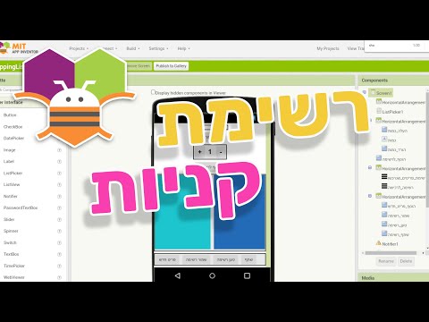 וִידֵאוֹ: 6 אפליקציות פופולריות לרשימת קניות